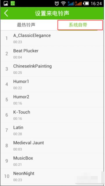 铃声多多怎么删除本地音乐 铃声多多删除铃声方法