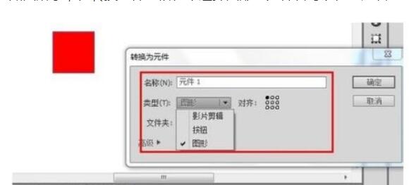 flash cs6如何创建补间动画?flash cs6创建补间动画的方法