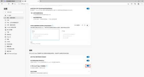 Edge浏览器怎么关闭图像增强?Edge浏览器关闭图像增强方法