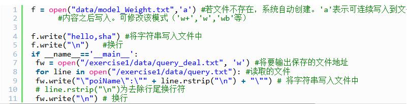 Python保存文本文件的操作步骤