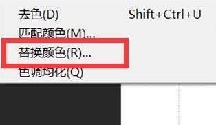 Photoshop怎么替换颜色?Photoshop替换颜色教程