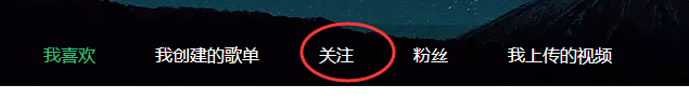 qq音乐怎么请关注别人,在qq音乐中请关注别人的方法