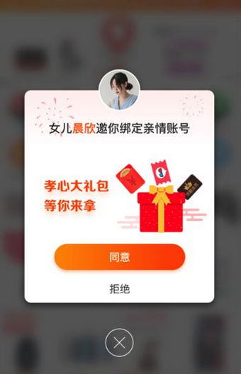 淘宝老年版的使用操作讲解