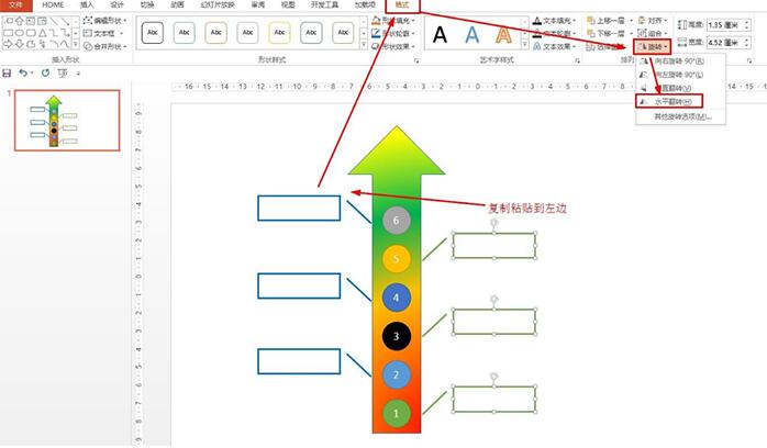 PPT怎样绘制好看的时间轴 PPT绘制好看的时间轴的详细步骤