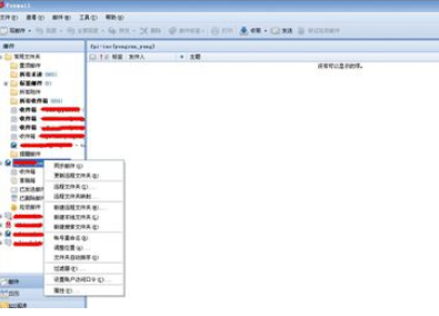 Foxmail设置邮箱签名的操作步骤