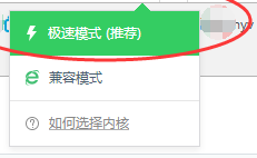 百度浏览器切换极速模式的操作方法