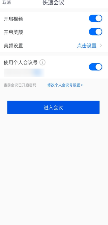 腾讯会议怎么点名?腾讯会议点名方法