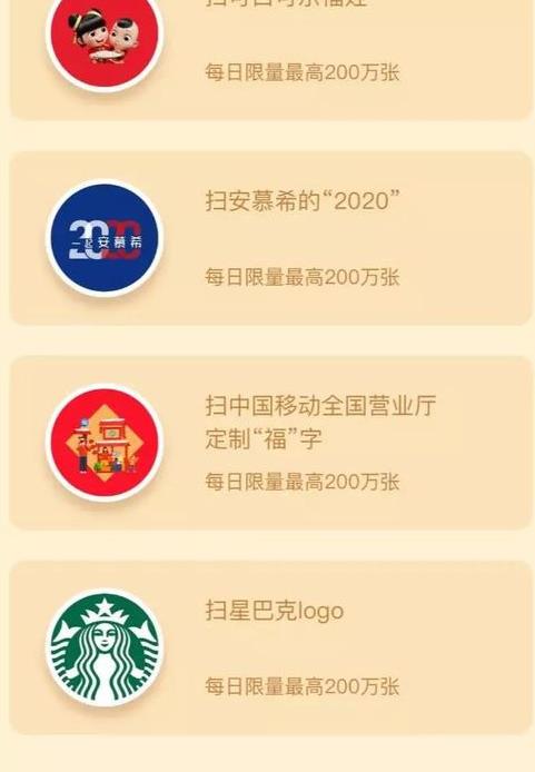 支付宝集五福获得额外的福卡的操作方法