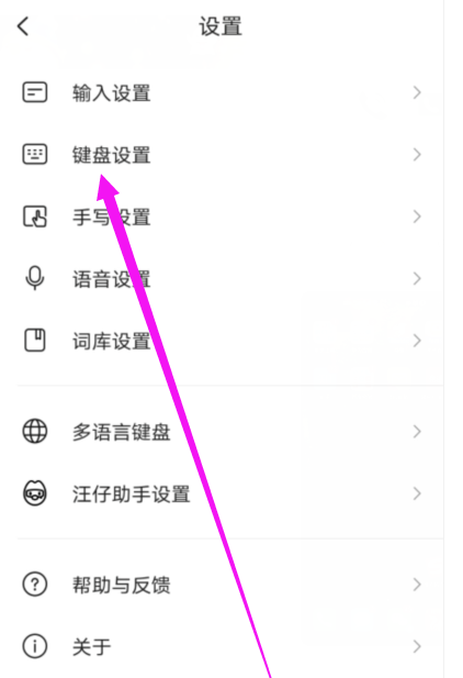 搜狗输入法怎么更改按键的音量 搜狗输入法更改按键音量的方法