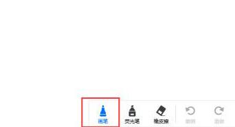 腾讯会议添加白板的操作教程