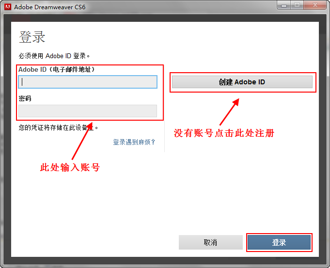 Dreamweaver cs6怎么安装?Dreamweaver cs6安装教程