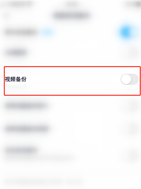 百度网盘怎么开启自动备份视频 百度网盘设置视频自动备份方法