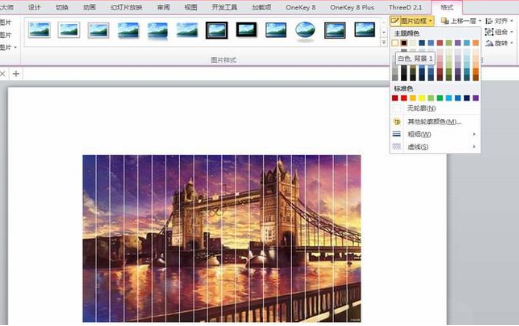 PPT制作长条分割排版的操作步骤
