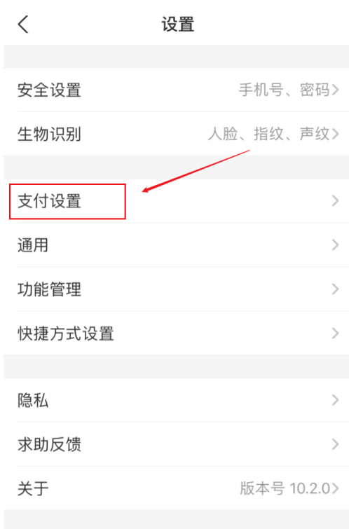 支付宝怎么关闭付款码免密支付 支付宝取消付款码免密支付步骤介绍