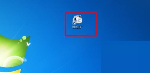 格式工厂怎么启用错误提示?格式工厂启用错误提示教程