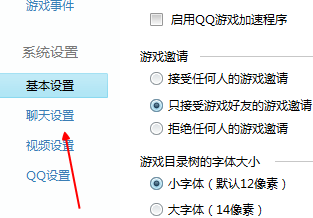 QQ游戏大厅如何关闭临时会话?QQ游戏大厅关闭临时会话的方法
