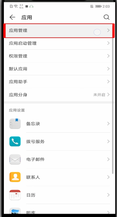 懒人听书怎么在通知栏显示?懒人听书在通知栏显示方法