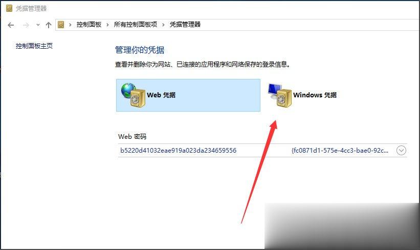 Win10提示“未授予用户在此计算机上的请求登录类型”怎么办?(4)