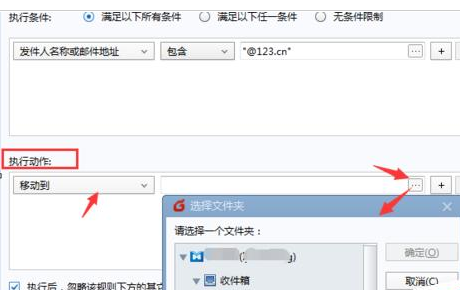 Foxmail设置分类接收的操作教程