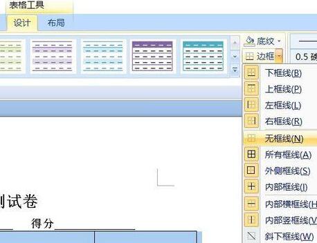 word制作整齐的填空题测试卷的详细方法
