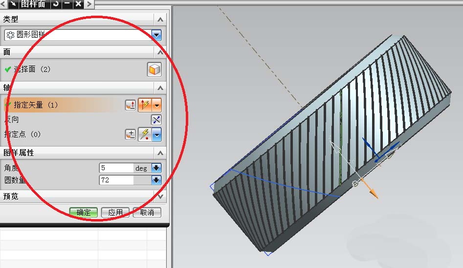 UG绘制滚花零件模型的图文方法