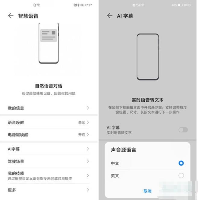 荣耀v40ai字幕功能怎么使用 荣耀v40开启ai字幕功能方法