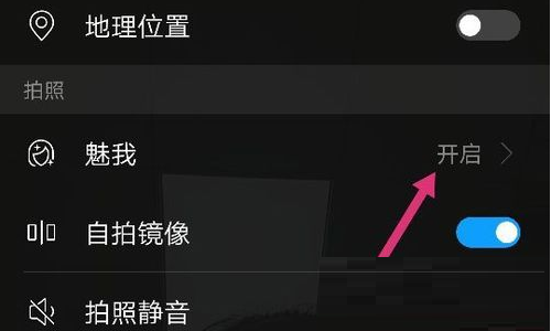 华为Nova9Pro支持微信美颜吗?华为Nova9Pro微信美颜设置方法