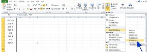 EXCEL隐藏指定的列的详细方法