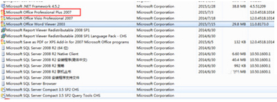 office2007彻底卸载的操作教程