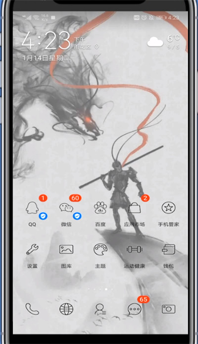 qq进行匹配的人的详细方法