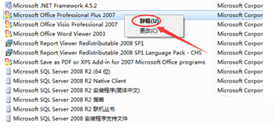 office2007彻底卸载的操作教程