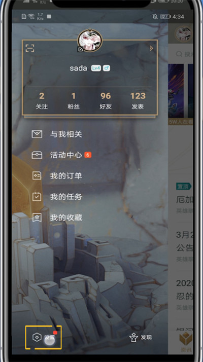 掌盟中注销账号的方法步骤