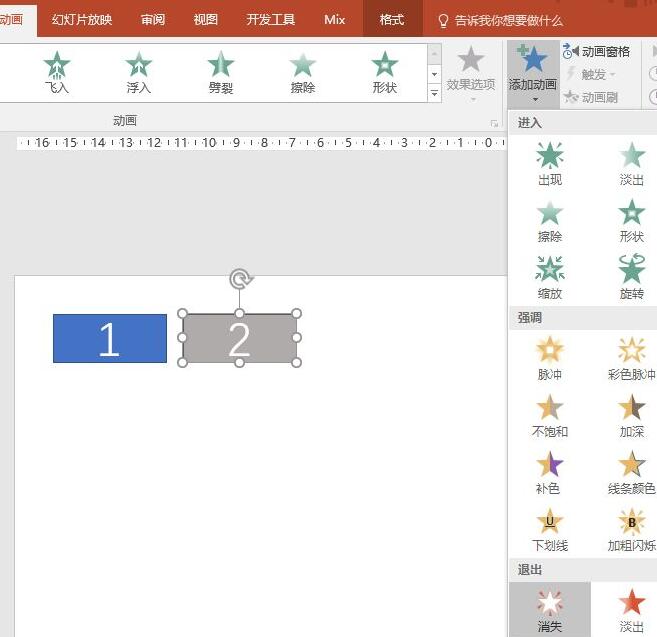 PPT制作选项卡式标签的图文教程