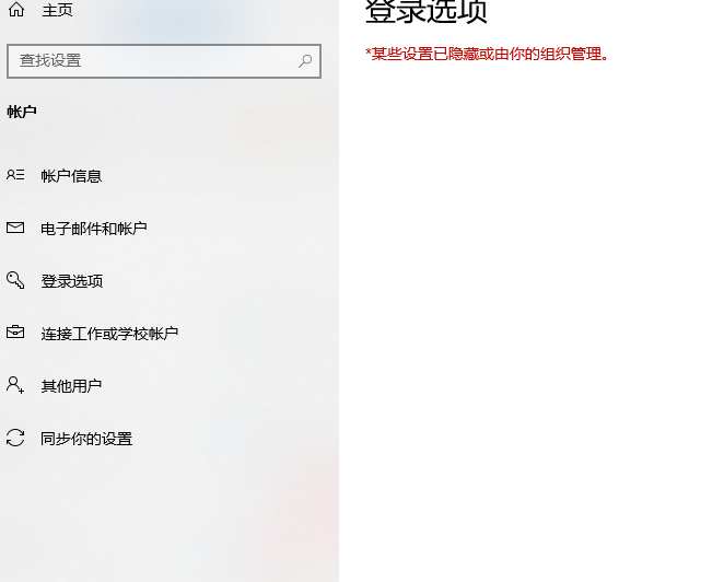 win10怎样强行删除开机密码 windows10强行删除开机密码的方法