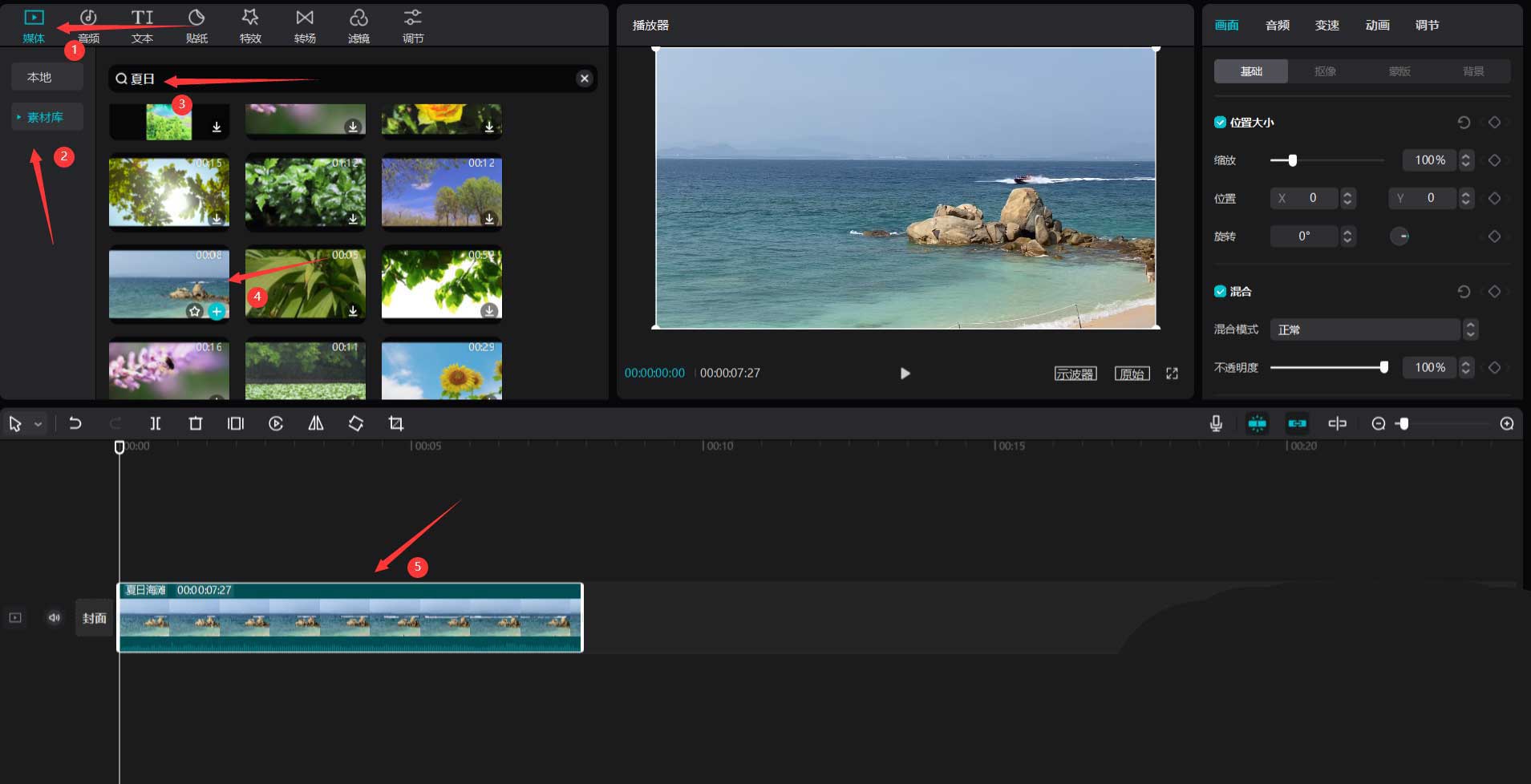 剪映小清新漏光效果如何做?剪映小清新漏光效果制作方法