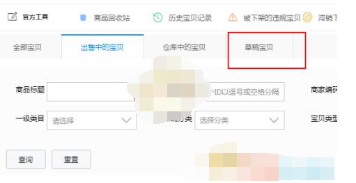 淘宝特价版怎么一键铺货?淘宝特价版批量铺货教程