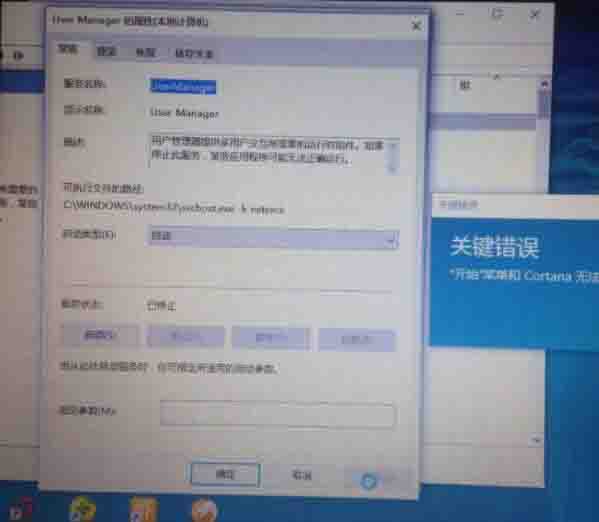 win10系统开始菜单不能用的处理操作步骤
