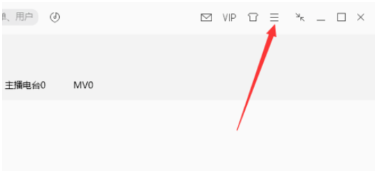 QQ音乐播放器导出内存日志的详细流程