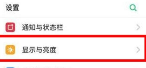 oppoReno Ace设置自动息屏的详细流程