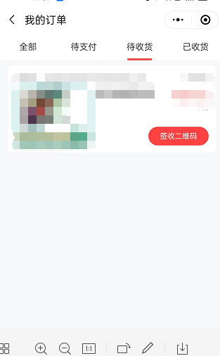 微信智汇小区团购订单如何查询?微信智汇小区团购订单查询教程