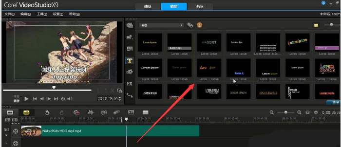 会声会影X9添加文字字幕的相关操作步骤