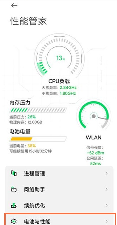 黑鲨4pro低电量模式在哪开启?黑鲨4pro开启低电量模式的方法