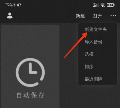 画世界Pro如何创建文件夹？画世界Pro创建文件夹的方法