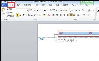 Word 2010插入页眉的操作教程