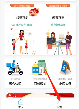 微信智汇小区团购订单如何查询?微信智汇小区团购订单查询教程