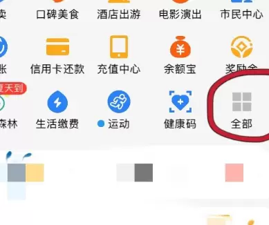 支付宝上提取公积金的具体方法教程