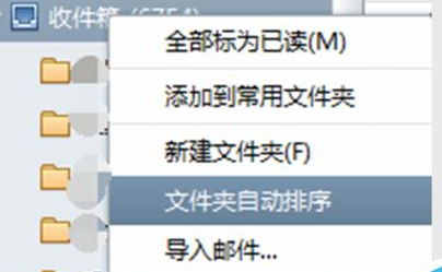 Foxmail设置分类接收的操作教程