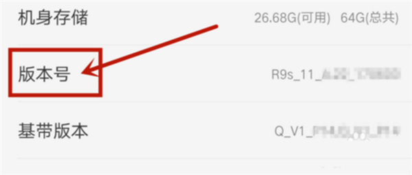 oppok1开启开发者选项的操作步骤