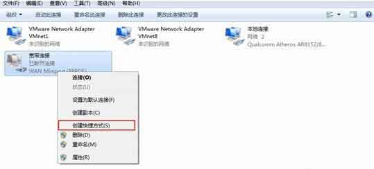 win10系统设置自动联网的操作步骤