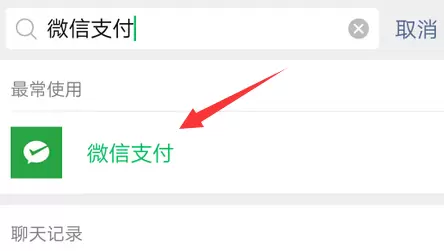微信支付后被骗以后进行投诉的详细方法